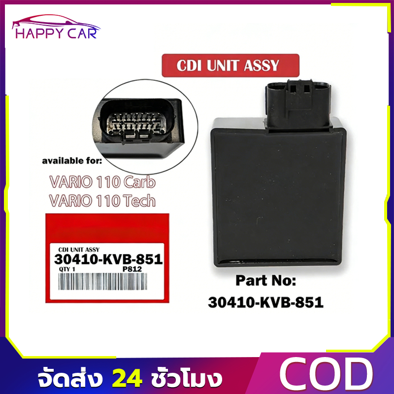 【COD】กล่อง CDI กล่องไฟเดิมแท้ CLICK เก่า CLICK110(คาร์บู), CLICK PLAY กล่องไฟเดิม สำหรับ CLICK พร้อม