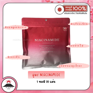 ส่งไว🚛 CLOISTERS Face Mask มาส์กหน้าเรตินอล ไนอะซินาไมด์ ลดเลือนริ้วรอย หน้าใส ผิวกระชับ นำเข้าจากญี่ปุ่นแท้ 100%