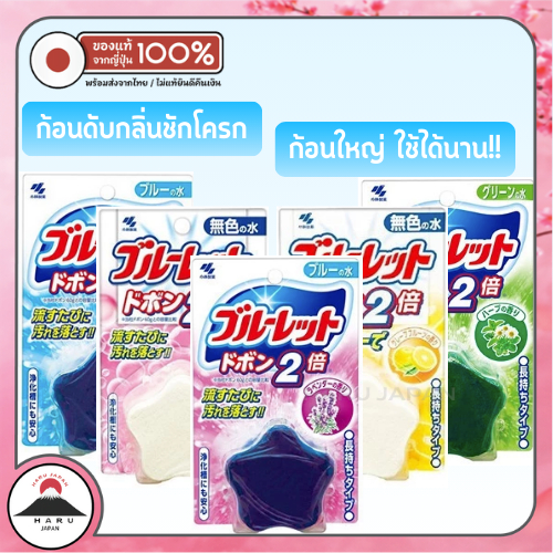 ส่งไว🚛 Kobayashi Dobon Colorless Soap 120g ก้อนสบู่ดับกลิ่น ช่วยทำความสะอาดโถส้วม