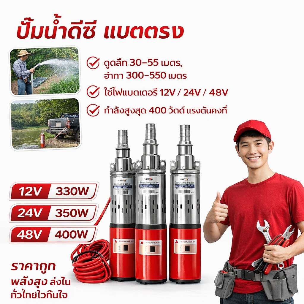 ปั้มบาดาลสกรู Submersible ปั๊มน้ำจุ่ม 1500 ลิตร/ชม ท่อออก 1 นิ้ว สแตนเลส กันสนิม ไดโว่