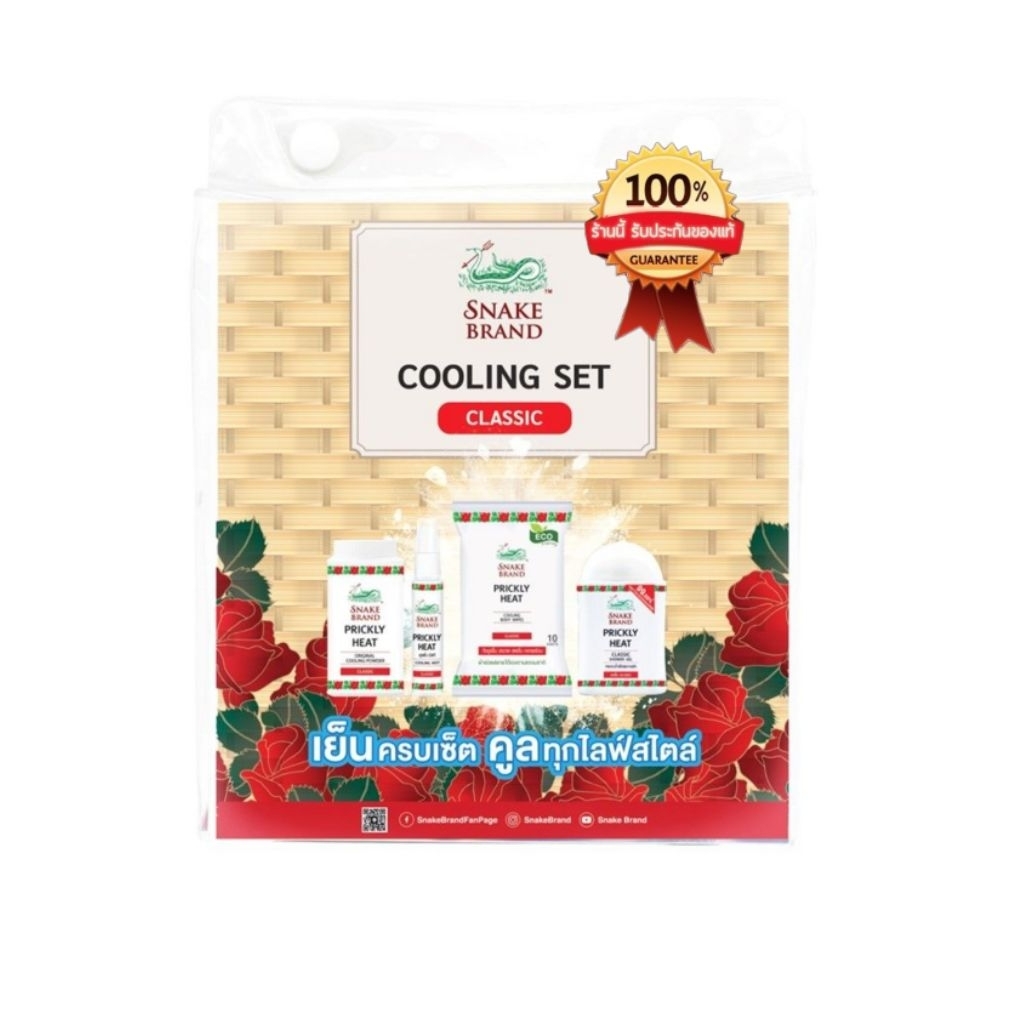 ตรางู snake brand cooling set classic