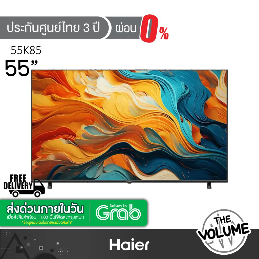 Haier รุ่น H55K85 | H55K85FUX (55") UHD LED TV Google TV | K85FUX | รุ่นปี 2025