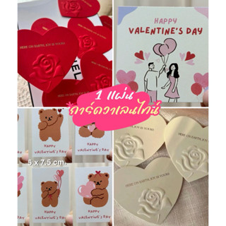 การ์ดวาเลนไทน์ valentine หัวใจ การ์ดcongrats การ์ดของขวัญ รา…