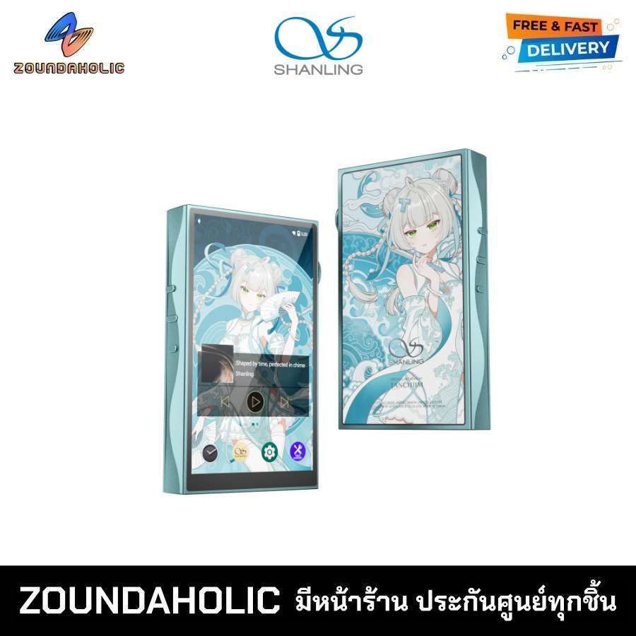 Shanling x Tanchjim M3 Plus Limited Edition เครื่องเล่นเพลงพกพา ประกันศูนย์ไทย