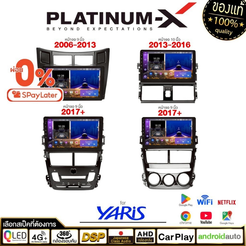 PLATINUM-X จอแอนดรอย 9นิ้ว รวมรุ่น TOYOTA YARIS 06-13/13-16/ATIV 2017+﻿  Android WIFI และ 4G จอQLED