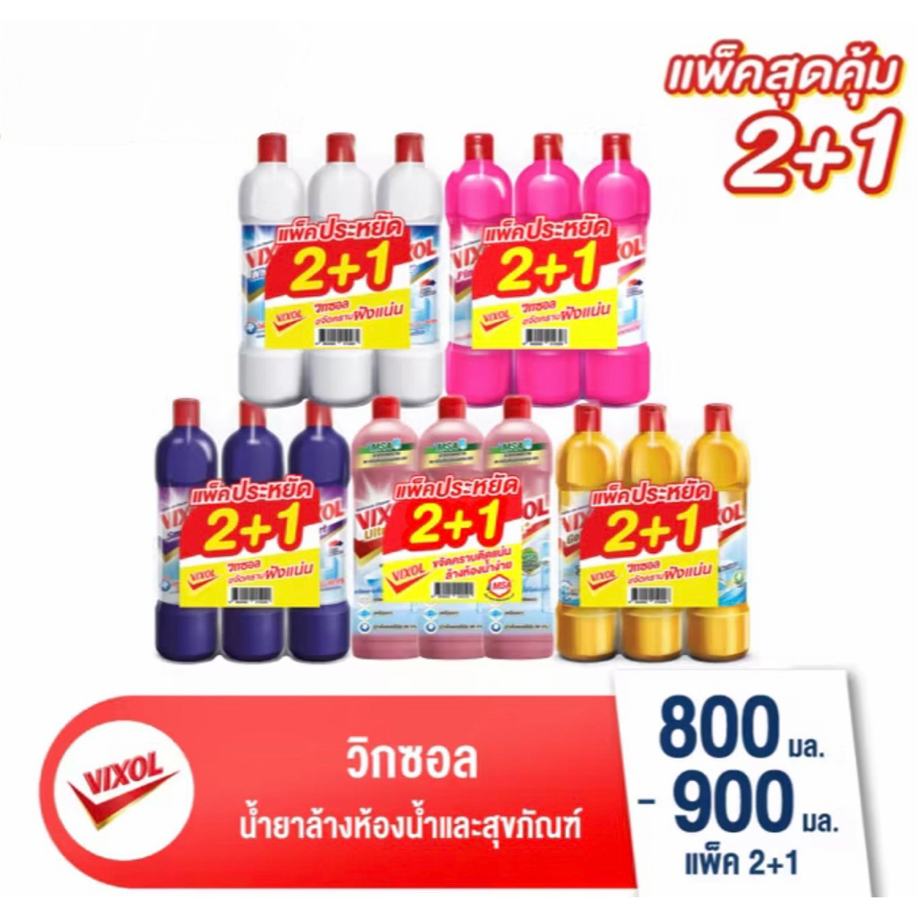[2ฟรี1]!!VIXOL วิกซอล ผลิตภัณฑ์ทำความสะอาดห้องน้ำและสุขภัณฑ์ ขนาด 800-900มล แพ็ค3 ขวด