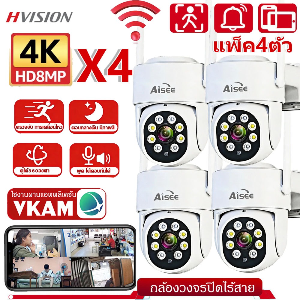 🔥ชื้อ4เครื่องยิ่งคุ้ม🔥 กล้องวงจรปิดไร้สาย 360° wifi 8.0ล้านพิกเซล ภาพสีในที่มืด กล้องวงจรปิด  CAMERA