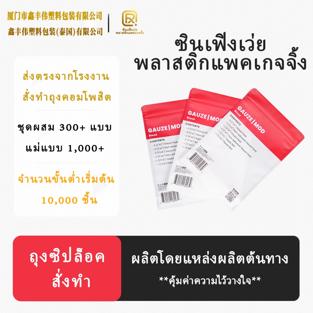 Factory direct-sale customized red jewelry packaging composite plastic ziplock bags