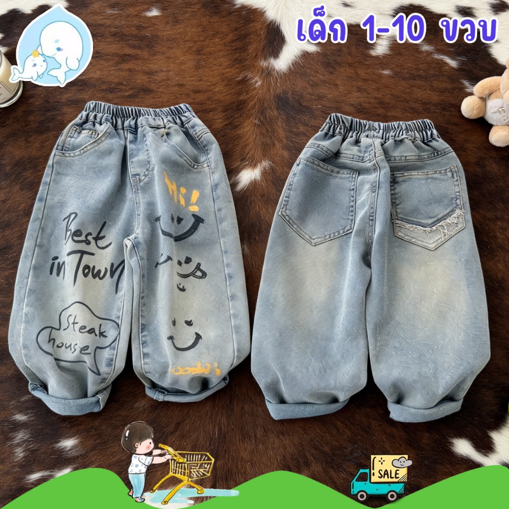 กางเกงยีนส์เด็ก กางเกงเด็กขากว้าง ทรงหลวม พิพม์ลายสวย สไตล์เท่ #364