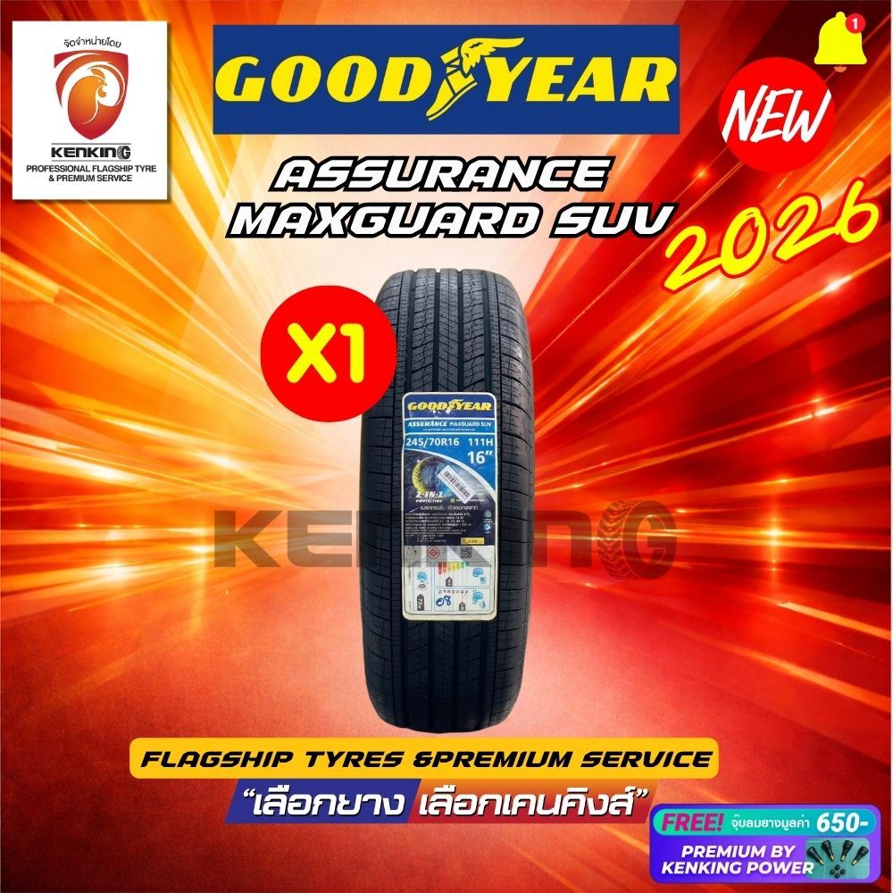 ผ่อน0% Goodyear รุ่น Assurance maxguard suv ยางใหม่ปี 2026 ( 1 เส้น) รวมยางรถยนต์ขอบ17-18 Free! จุ๊บ