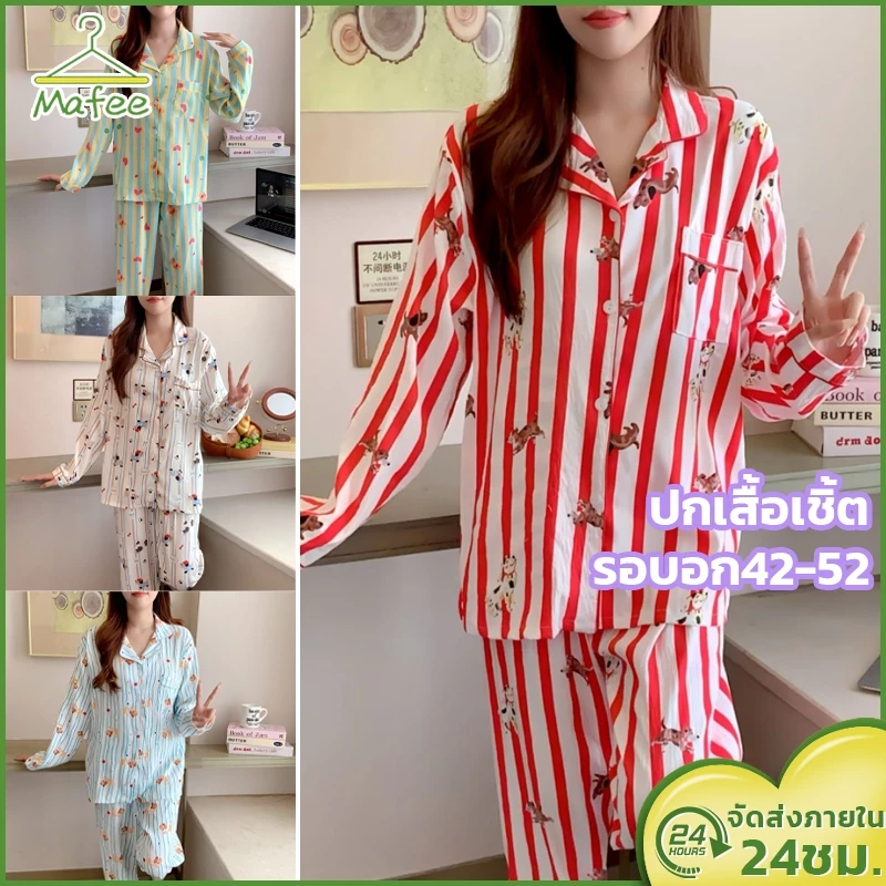 💛ชุดนอนผ้าไหมญี่ปุ่น เนื้อผ้าบางเบาใส่สบายไม่ร้อน ผ้านุ่ม เสื้อแขนยาว+กางเกงขายาว ผ้าฝ้ายลายเมฆ L-4XL