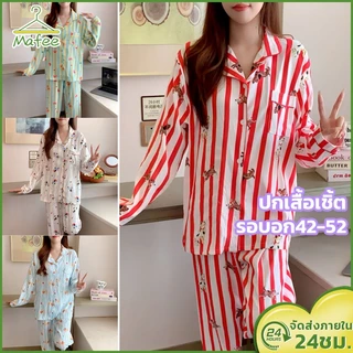 💛ชุดนอนผ้าไหมญี่ปุ่น เนื้อผ้าบางเบาใส่สบายไม่ร้อน ผ้านุ่ม เสื้อแขนยาว+กางเกงขายาว ผ้าฝ้ายลายเมฆ L-4XL