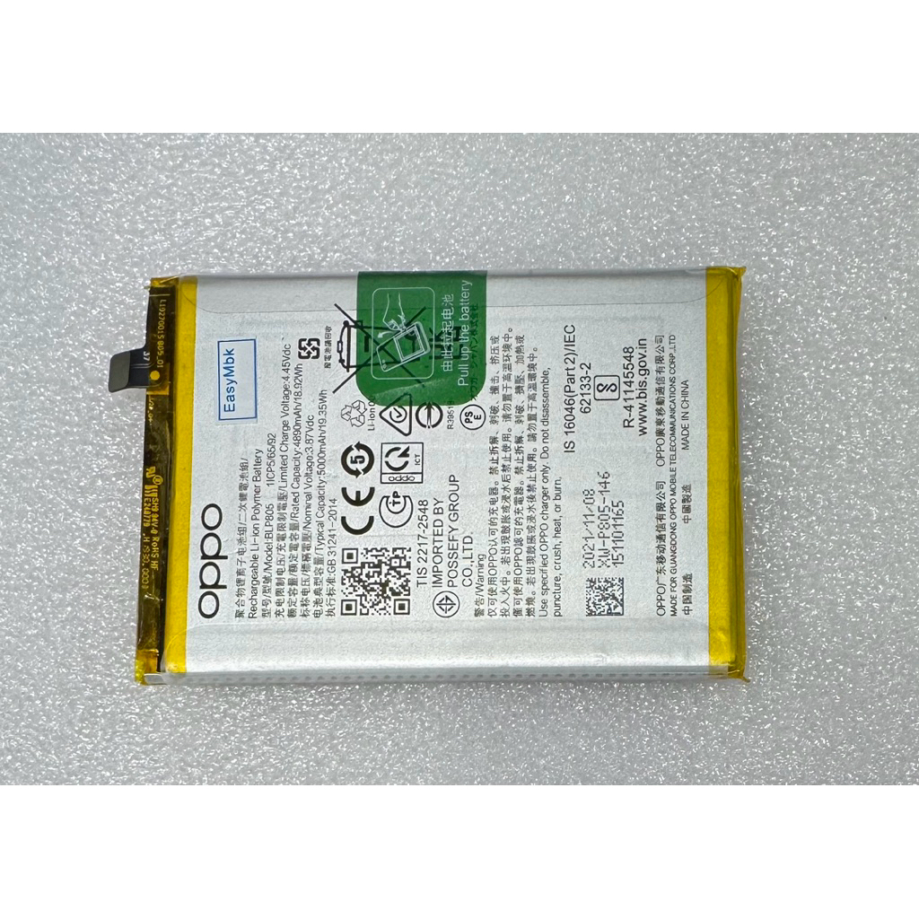 แบตเตอรี่Oppo A16(BLP805)realme C17