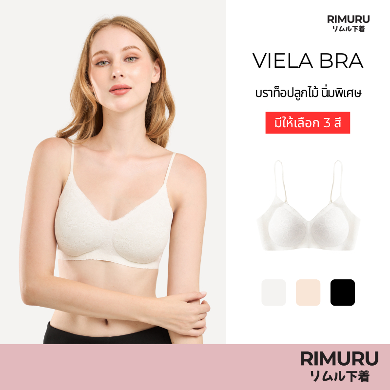 RIMURU BRAND รุ่น VIELA เวียล่า บราไร้โครง ลูกไม้นิ่มพิเศษ สไตล์เรียบหรู ลักชูรี่ ไม่คัน ไม่ระคายผิว