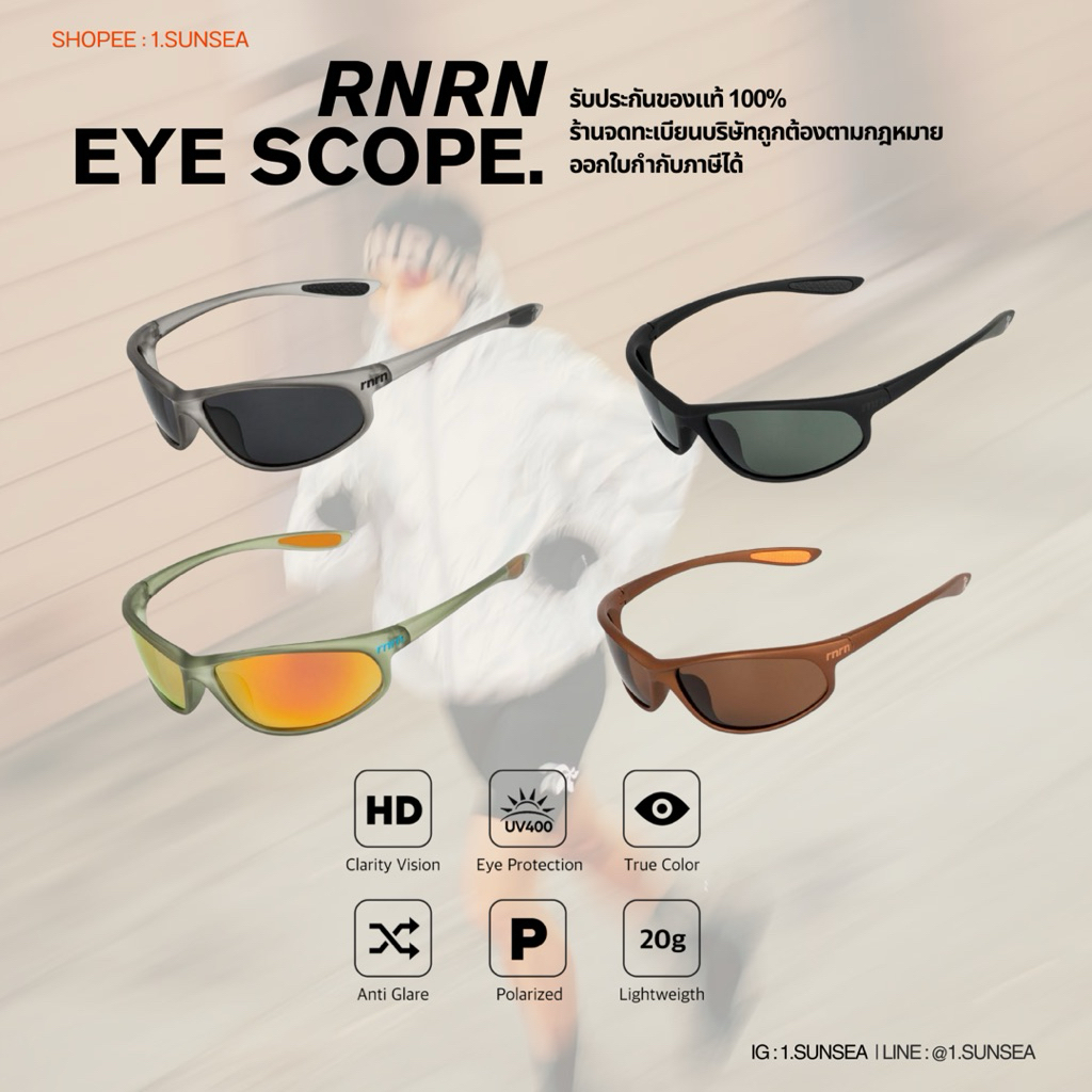 พร้อมส่งด่วนในไทย RNRN EYE SCOPE แว่นกันแดดสำหรับนักวิ่ง / กีฬา Outdoor รับประกันของแท้จากเกาหลี 🇰🇷 ออกใบกำกับภาษีได้