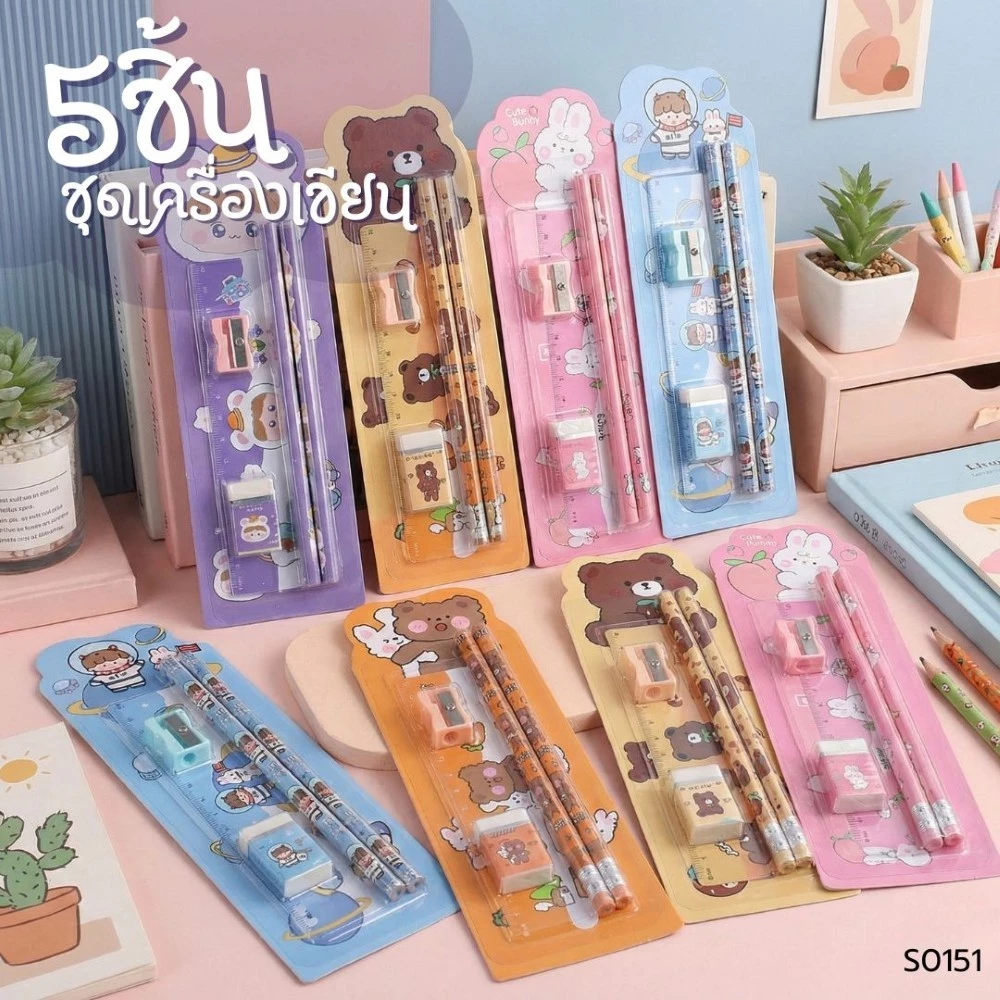 S0151 ชุดอุปกรณ์เครื่องเขียน 5ชิ้น/ชุด สำหรับเด็ก ดินสอ+ยางลบ+ไม้บรรทัด+กบเหลาดินสอ ของแจก ปัจฉิม