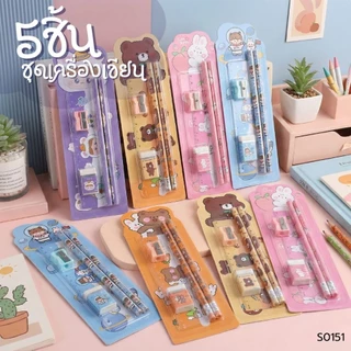 S0151 ชุดอุปกรณ์เครื่องเขียน 5ชิ้น/ชุด สำหรับเด็ก ดินสอ+ยางลบ+ไม้บรรทัด+กบเหลาดินสอ ของแจก ปัจฉิม