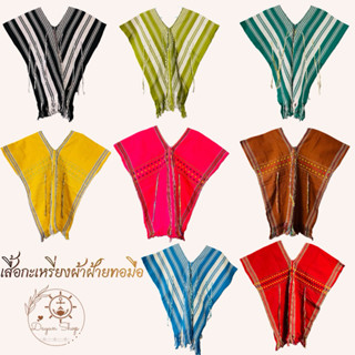 เสื้อกะเหรี่ยง ผ้าฝ้ายทอมือ เนื้อผ้านุ่ม ใส่สบาย เป็นเสื้อทร…