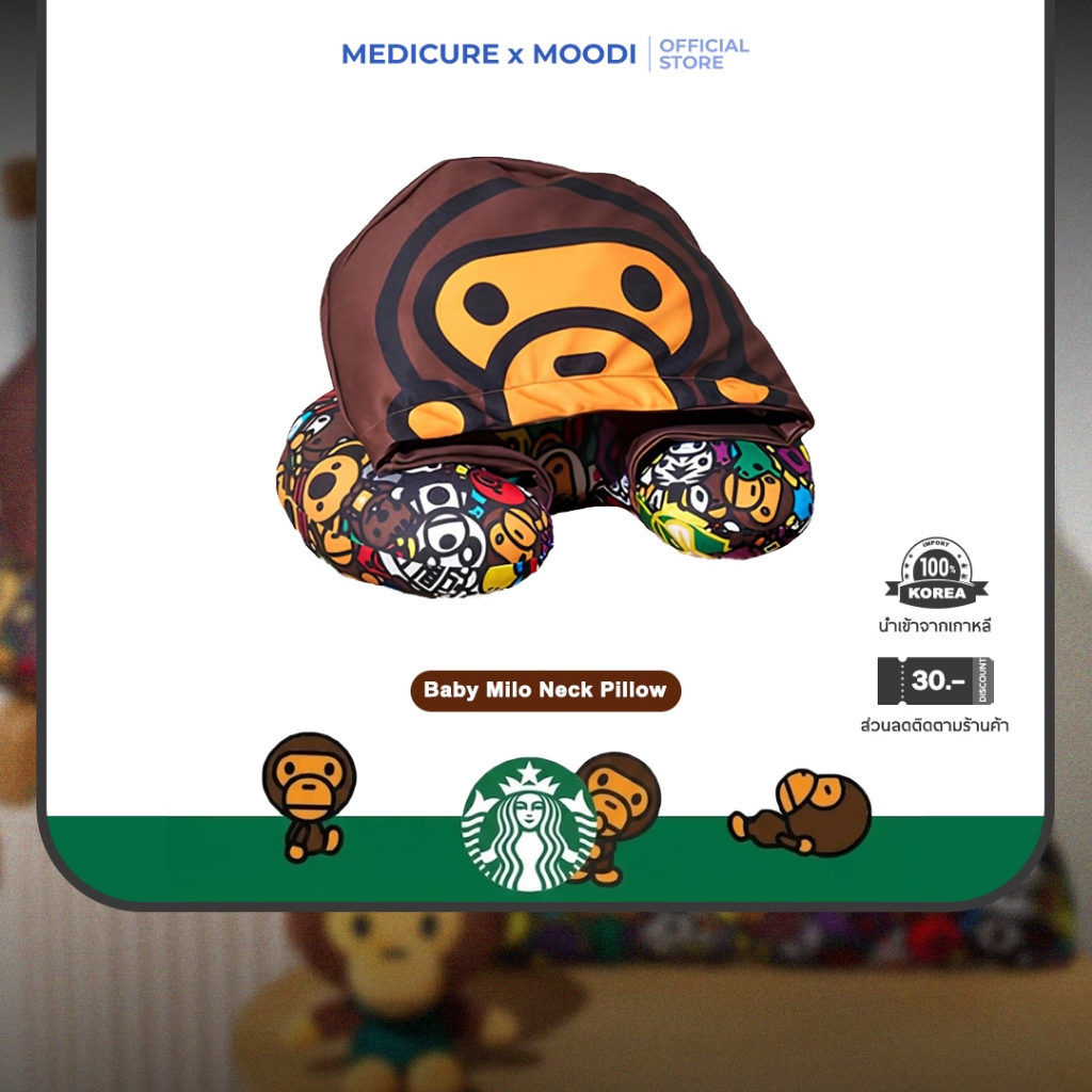 Starbucks x Baby Milo Neck Pillow | หมอนรองคอ สตาร์บัคส์ เบบี้ไมโล [Korea Diect]