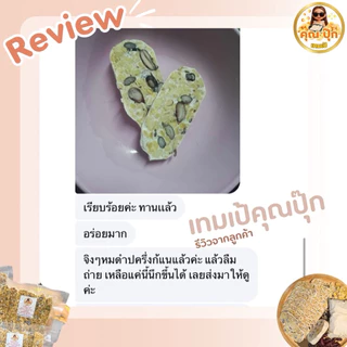 เทมเป้บ่มทานสด สูตรพรีเมี่ยม2แพค ทดลองทาน