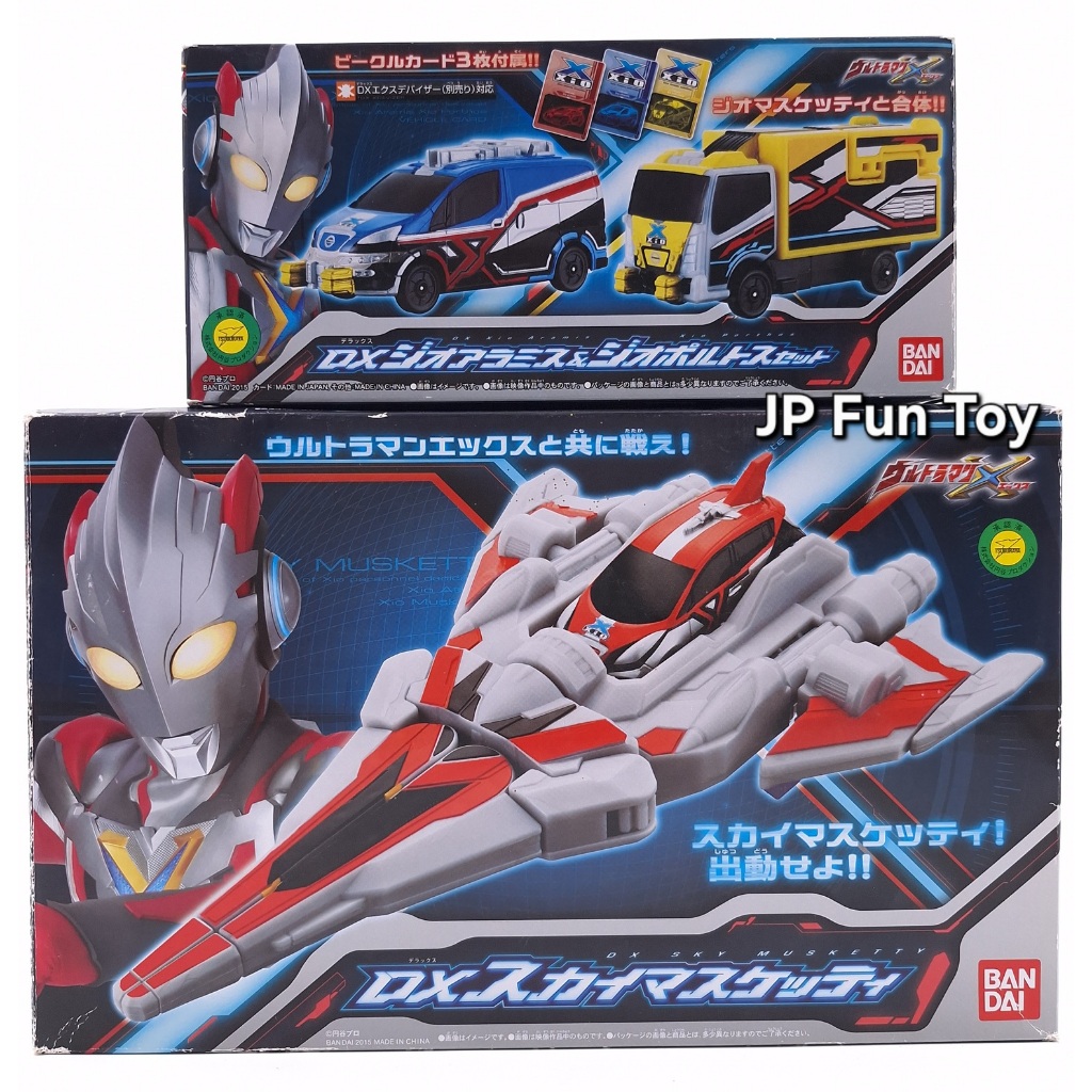 Bandai Ultraman X Series DX Devizer & Sky Musketty อุลตร้าแมน [JFT9]