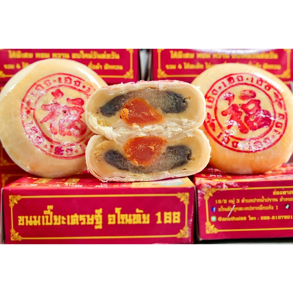 ขนมเปี๊ยะอโณทัย 3 กล่อง รวม 4 ไส้ใน 1 ลูก (ถั่วเหลือง ถั่วดำ ฟัก ไข่แดงเค็ม) แป้งๆ ไส้แน่นๆ สูตรดั้งอโณทัย(ลูกละ240กรัม) รูปที่ 5