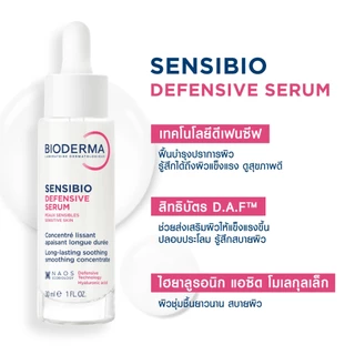 Bioderma Sensibio Defensive Serum 30ml + Sensibio Defensive 40ml ซรั่มบำรุงเข้มข้น และครีมบำรุงสำหรับผิวแพ้ ระคายง่าย