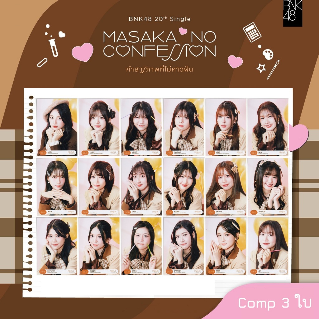 [คอมพ์] BNK48 Masaka no Confession คำสารภาพที่ไม่คาดฝัน Photoset Comp