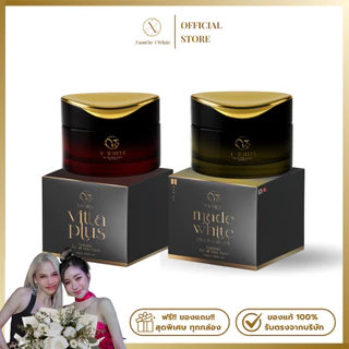 (เซตคู่กระปุกใหญ่) วิตต้าพลัส + มาเด้พลัส วีไวท์ 30กรัม V White ของแท้ร้านน้ำอ้อยวีไวท์