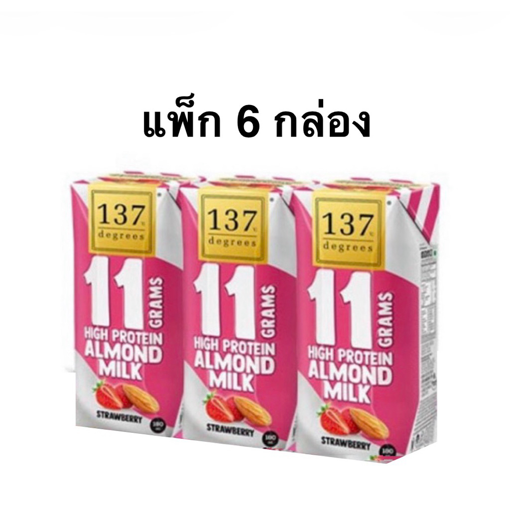 [ส่งด่วน] [แพ็ก 6 กล่อง] นมอัลมอนด์ 137 ดีกรีโปรตีนสูงรสสตอเบอรรี่ 180มล. 137 Degrees Hi protein Almond Milk Strawberry