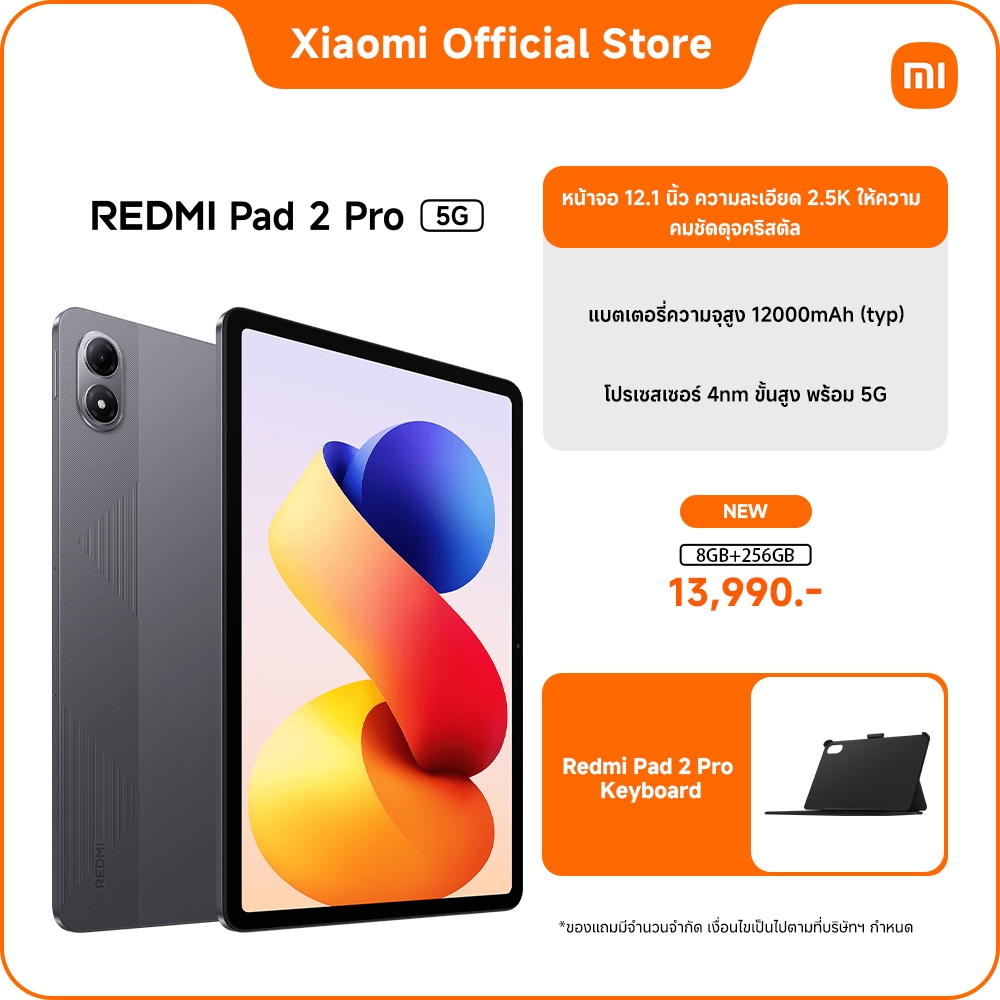 [NEW] REDMI Pad 2 Pro 5G 8+256|หน้าจอ 12.1 นิ้ว ความ|แบตเตอรี่ความจุสูง12000mAh (typ)|โปรเซสเซอร์ 4n