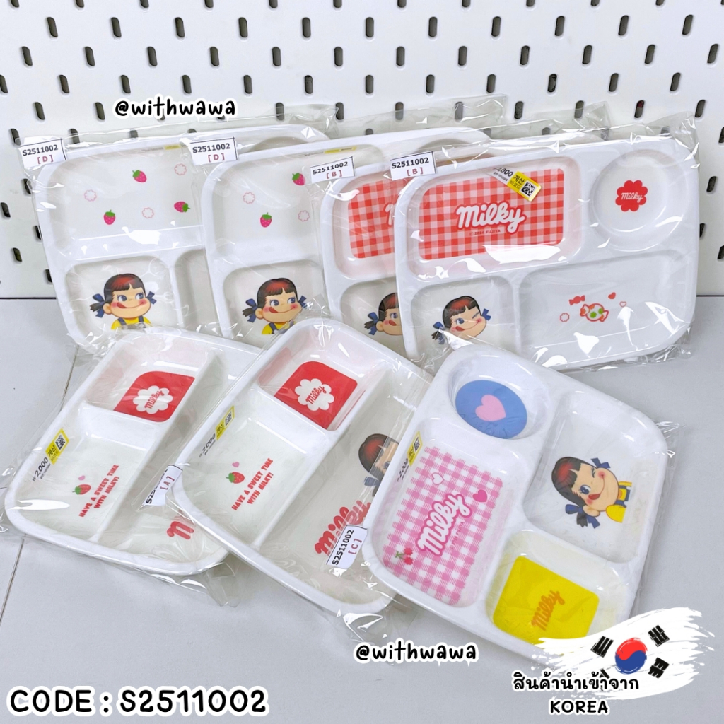 ✅พร้อมส่งในไทย✅🇰🇷KOREA🇰🇷🍓🍬 ถาดอาหาร / ถาดข้าว / ถาดแบ่งช่อง Milky (Peko-chan) 🍬🍓เกาหลี S2511002