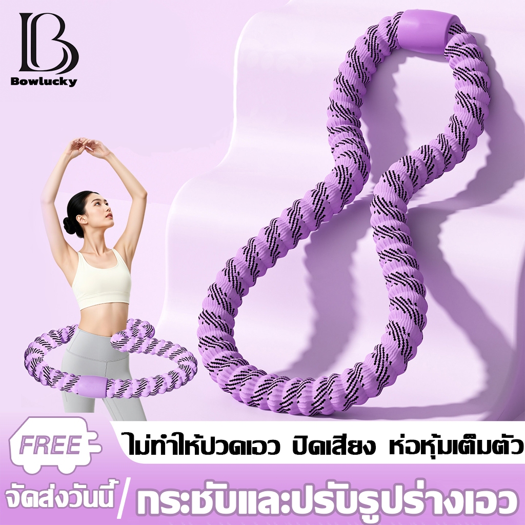 🔥ห่วงฮูล่าฮูปสปริงนุ่มไม่เจ็บเอว🔥ห่วงฮูล่าฮูปออกกำลังกายเอว น้ำหนักเบาและยืดหยุ่น สปริงแรงโน้มถ่วงอัต น้ำหนัก 1.5kg