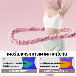 ฮูลาฮูปสปริงนุ่ม 2.5 กก. ผ้ากำมะหยี่ นุ่มไม่เจ็บเอว ลดพุง เอวสวย เล่นง่าย สำหรับมือใหม่