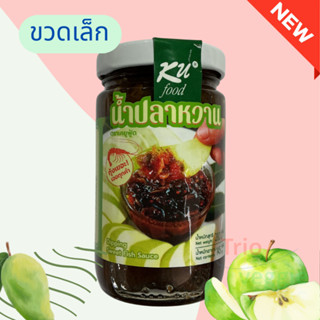 น้ำปลาหวาน KU Food ขวดเล็ก (280  กรัม) ผลิตจากสถาบันอาหารฯ ม…