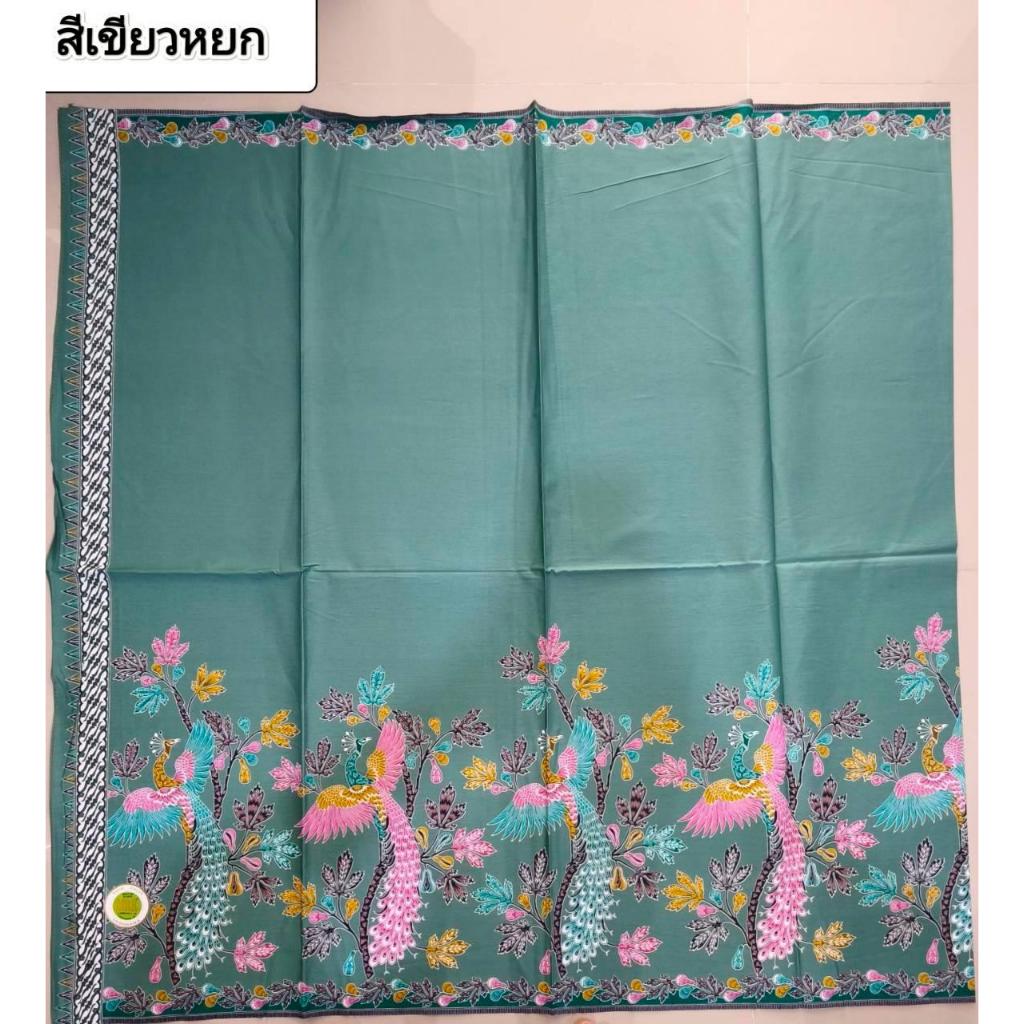 ผ้าถุงคอตตอนแท้100% ตรา MRR 464 ขนาดใหญ่พิเศษ กว้าง  2.30 เมตร (ลายนกยูง v3.1)