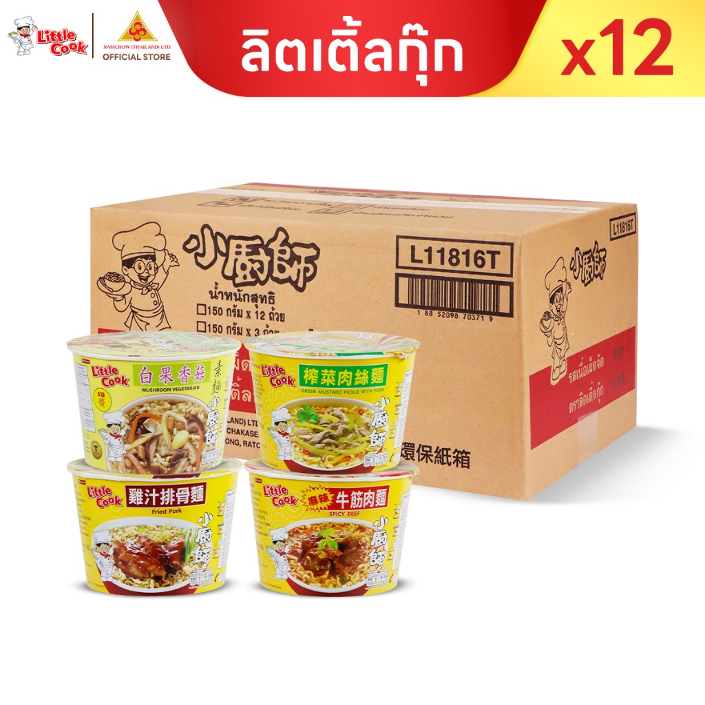 ลิตเติ้ลกุ๊ก บะหมี่กึ่งสำเร็จรูป ซุปสไตล์จีน หอม กลมกล่อม น้ำซุปเข้มข้น ผ่านการปรุงจริง เคี่ยวจริง 150g ยกลัง 12 ชิ้น