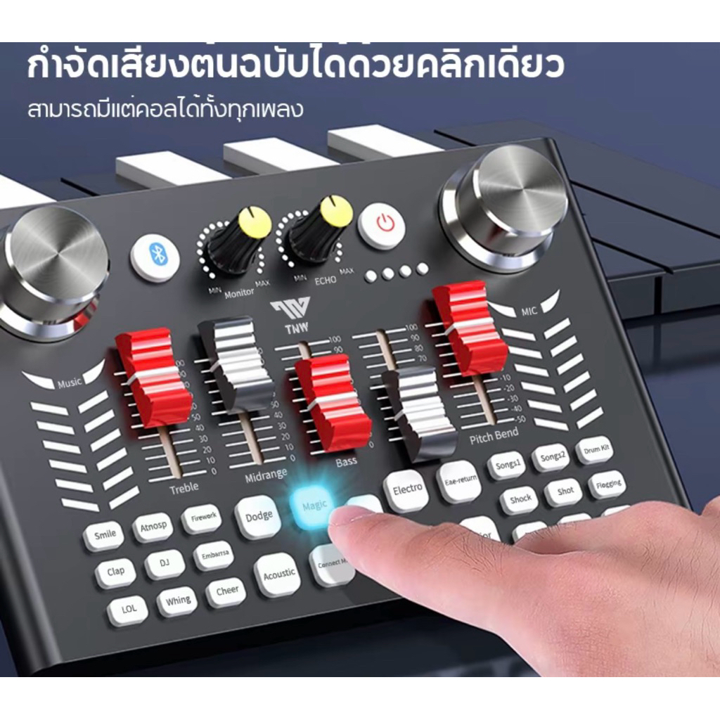 TW-V18 TNW Sound Card ไลฟ์บรอดแคช Karaoke&Recordding