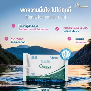 Cheeva Feminine Wipes ทิชชู่เปียกจุดซ่อนเร้น เซ็ต 5ซอง (4แถม1) สูตรอ่อนโยน ลดกลิ่นอับ ชุ่มชื้น ไม่ระคายเคือง