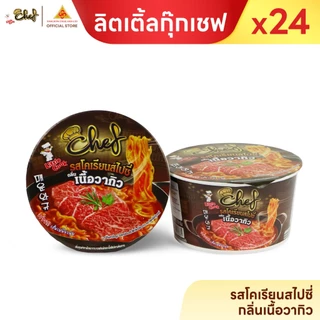 ลิตเติ้ลกุ๊กเชฟ บะหมี่กึ่งสำเร็จรูป พรีเมียม เส้นแบนใหญ่ เหนียวนุ่ม ไม่อืด เคี้ยวเต็มคำ 70–78g ยกลัง 24 ชิ้น