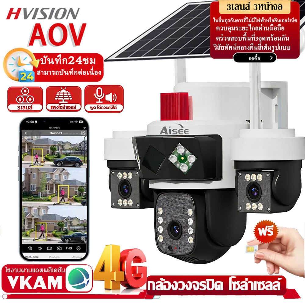 【หน้าจอคู่】กล้องวงจรปิดโซล่าเซลล์ 8MP 4K กล้องวงจรปิดใส่ซิม 4G 2กล้อง ใช้พลังงานแสงอาทิตย์ กลางแจ้ง