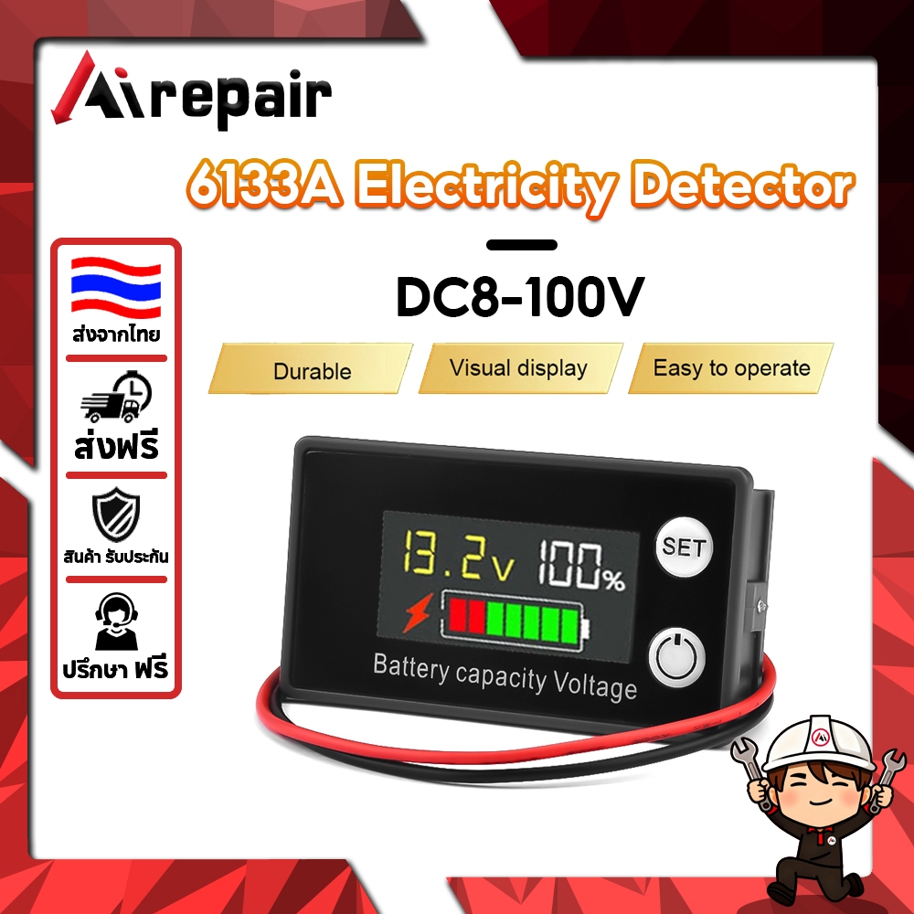 Airepair 6133A มิเตอร์วัดไฟฟ้าดิจิตอล DC8-100V แบตเตอรี่ลิเธียมตะกั่วกรดแบบ LCD โวลต์มิเตอร์วัดไฟฟ้า