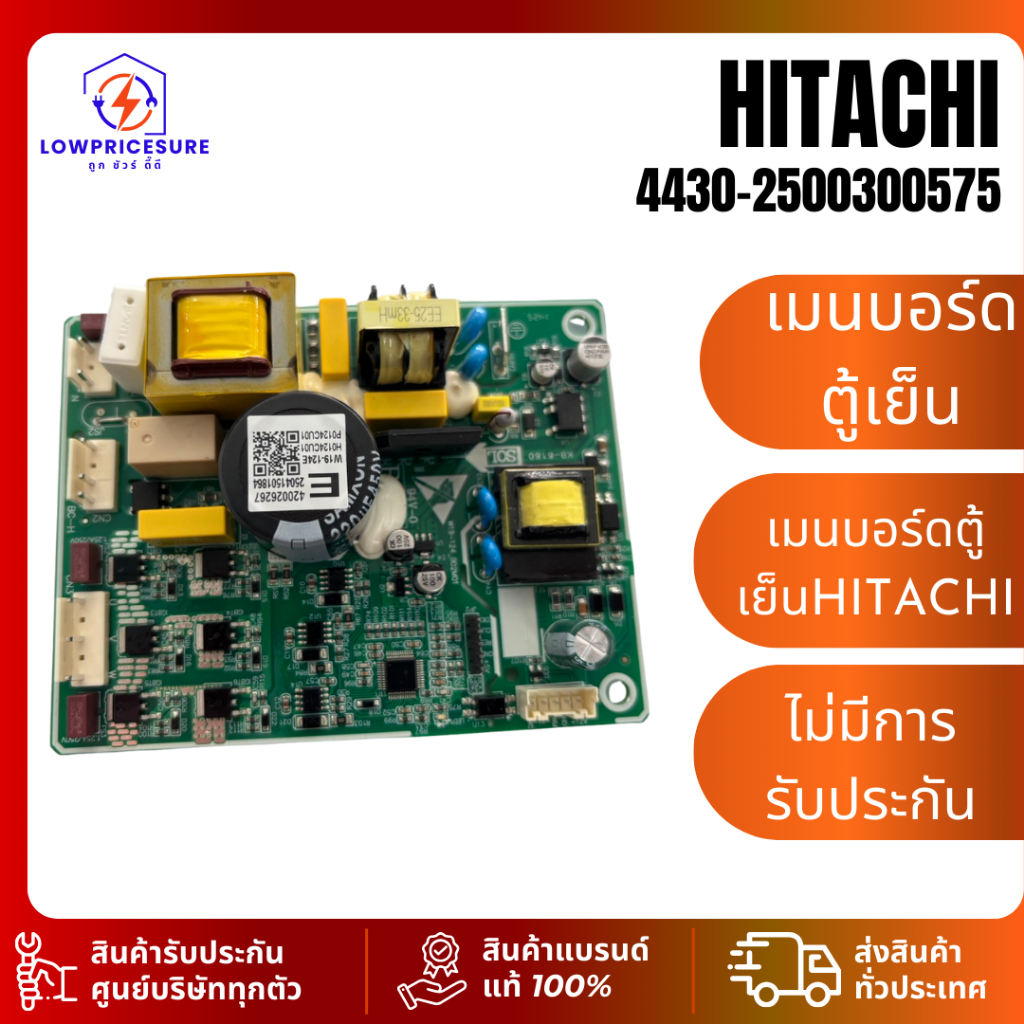 เมนบอร์ดตู้เย็น HITACHI PCB รุ่น4430-2500300575 ใช้ได้กับ HRTN5198MXTH