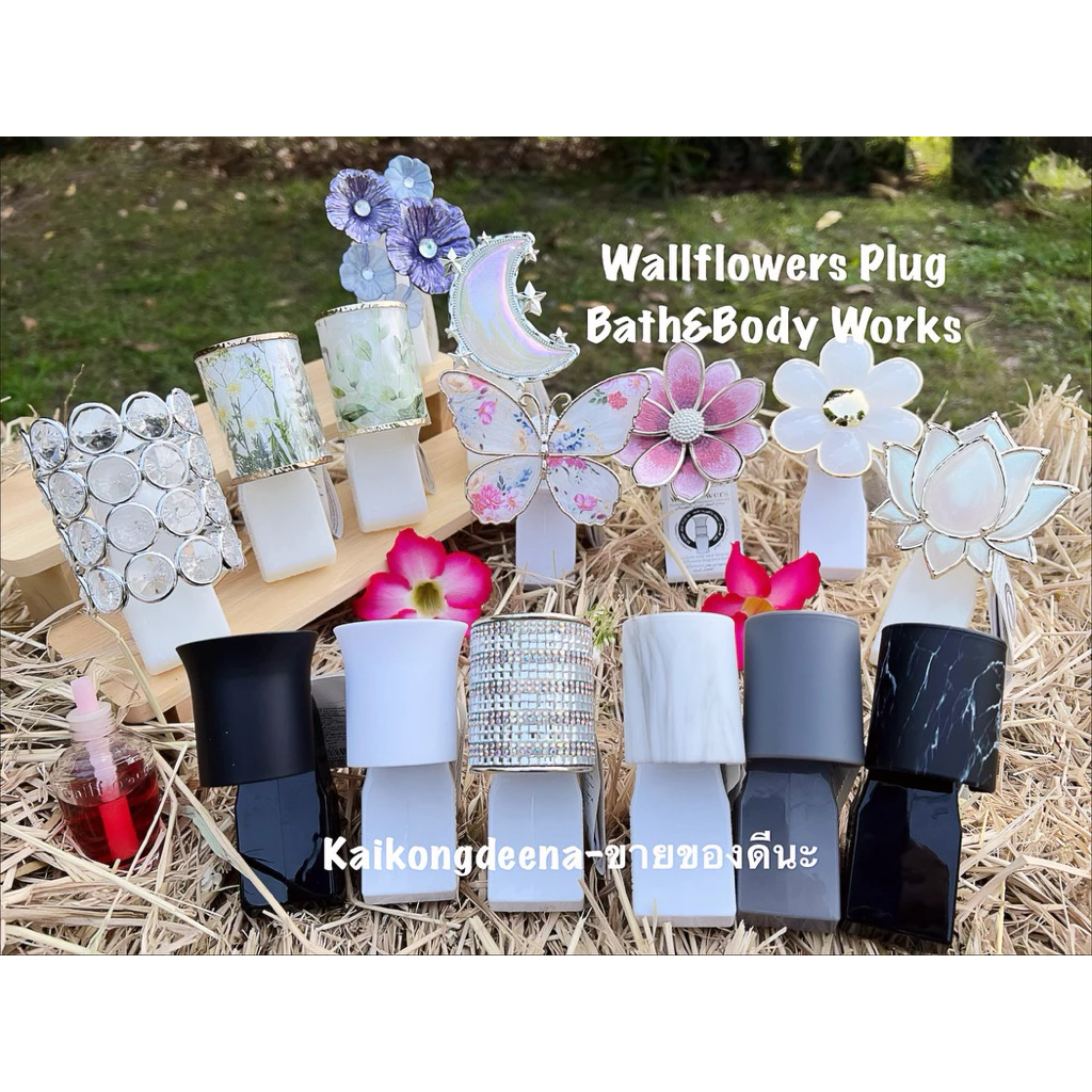 Wallflowers Plug(ตัวปลั๊ก) bath&body works ใช้ร่วมกับน้ำหอมรีฟิว