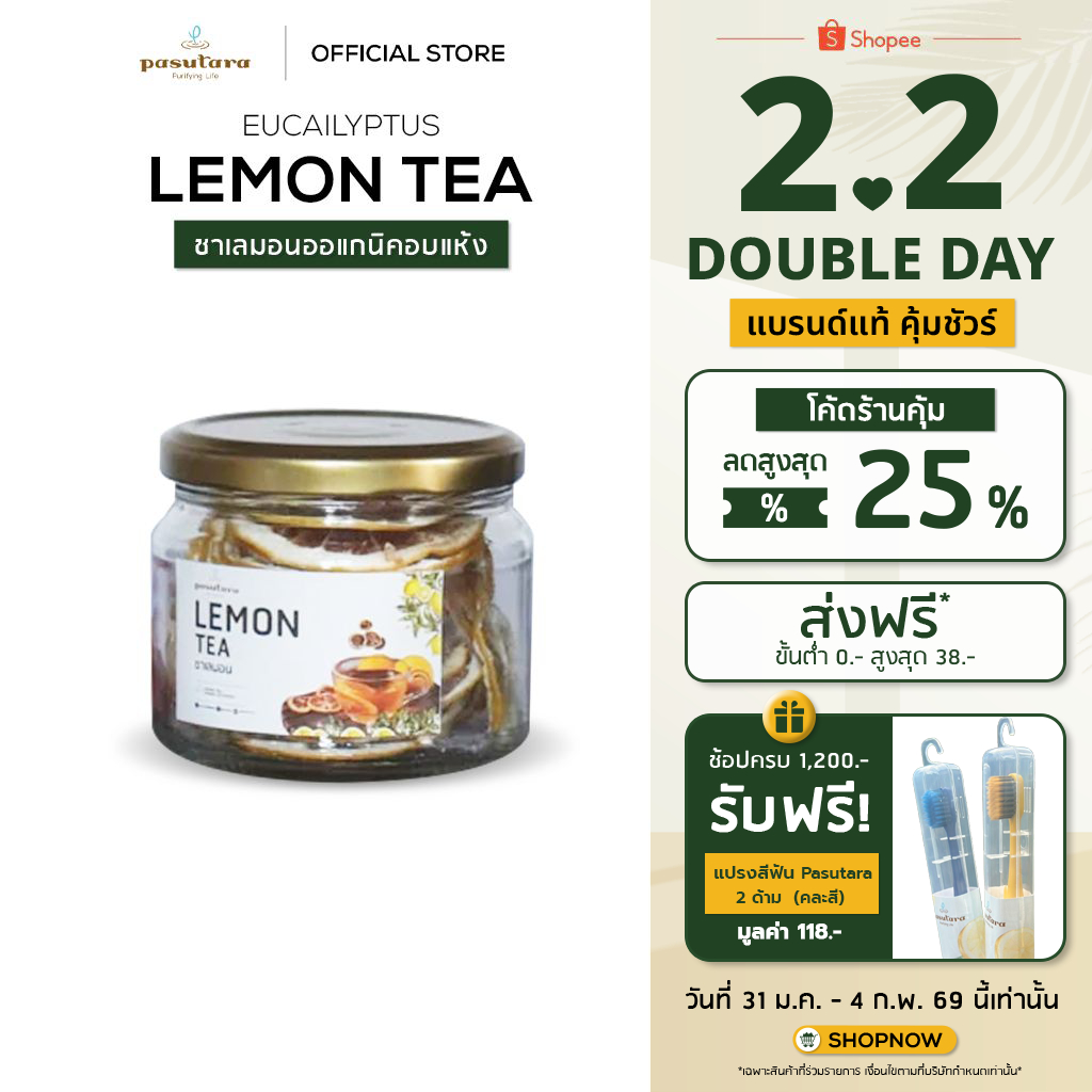 Organic lemon tea ชาเลมอนออแกนิคอบแห้ง