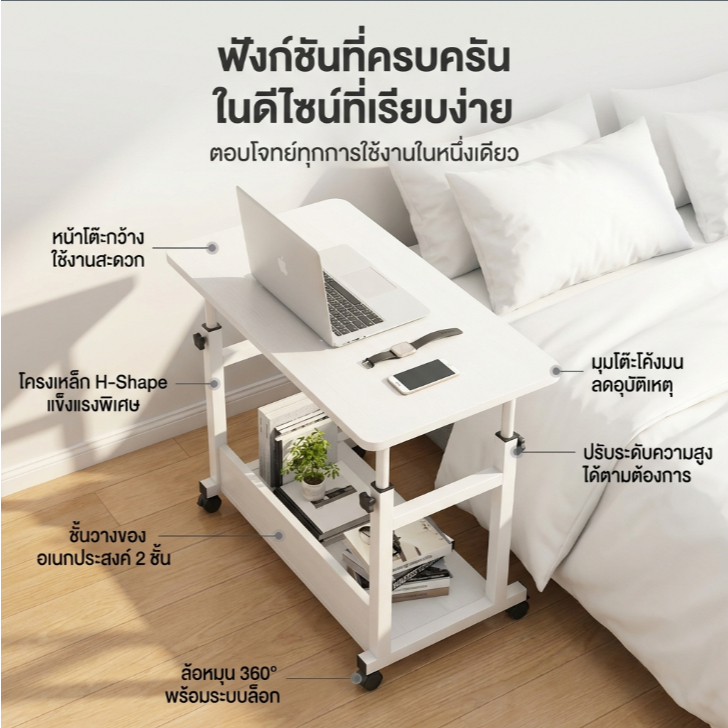 MMY โต๊ะข้างเตียง โต๊ะคอม เคลื่อนย้ายได้ 60-85CMปรับความสูงได้  ขาโต๊ะทรงตัว H แบบเสริมความแข็งแรง ราคา ถูกที่สุด ดีลบีเคเค แกลเลอรีภาพที่ 6