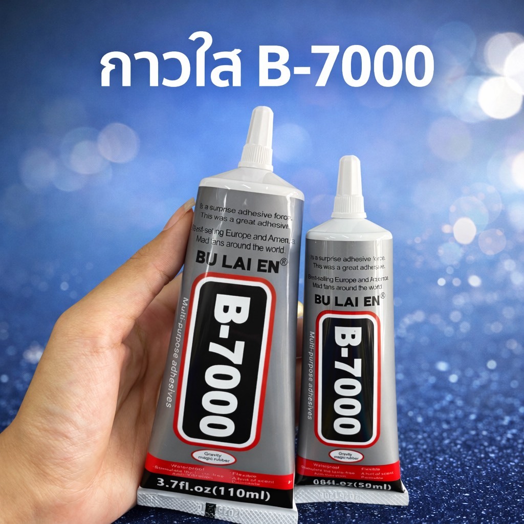 กาว ดำT-7000 กาวใสB-7000: ผลิตภัณฑ์นี้ประกอบด้วยกาว ดำT-7000 และกาวใสB-7000 ซึ่งใช้สำหรับซ่อมหน้าจอ 