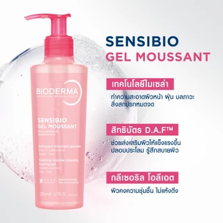 Bioderma Sensibio Gel Moussant 200 ml เจลล้างหน้าสูตรไม่เซล่า สำหรับผิวแพ้ ระคายง่าย