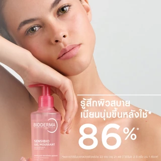Bioderma Sensibio Gel Moussant 200 ml เจลล้างหน้าสูตรไม่เซล่า สำหรับผิวแพ้ ระคายง่าย