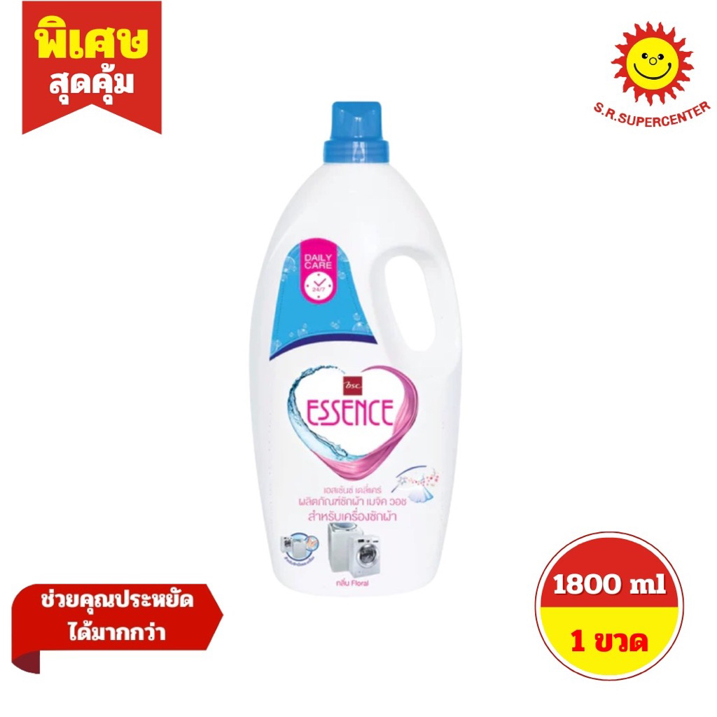 Essence เอสเซ้นซ์ ผลิตภัณฑ์ซักผ้า (สำหรับเครื่องซักผ้า) ขนาด 1800 มล 1ขวด – โปรปัง